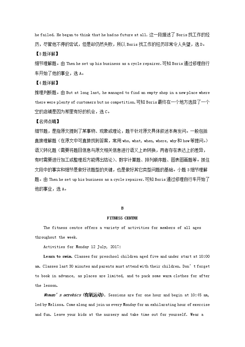 河南省许昌高级中学2020届高三上学期9月月考英语试题03