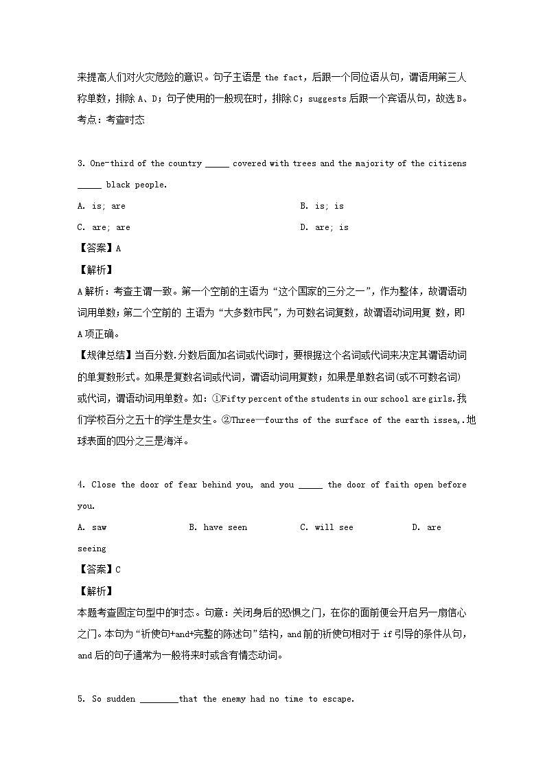 黑龙江省牡丹江市第一高级中学2020届高三10月月考英语试题第2页