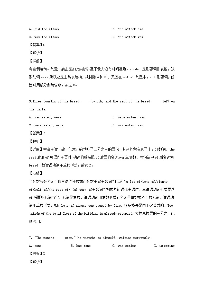 黑龙江省牡丹江市第一高级中学2020届高三10月月考英语试题第3页