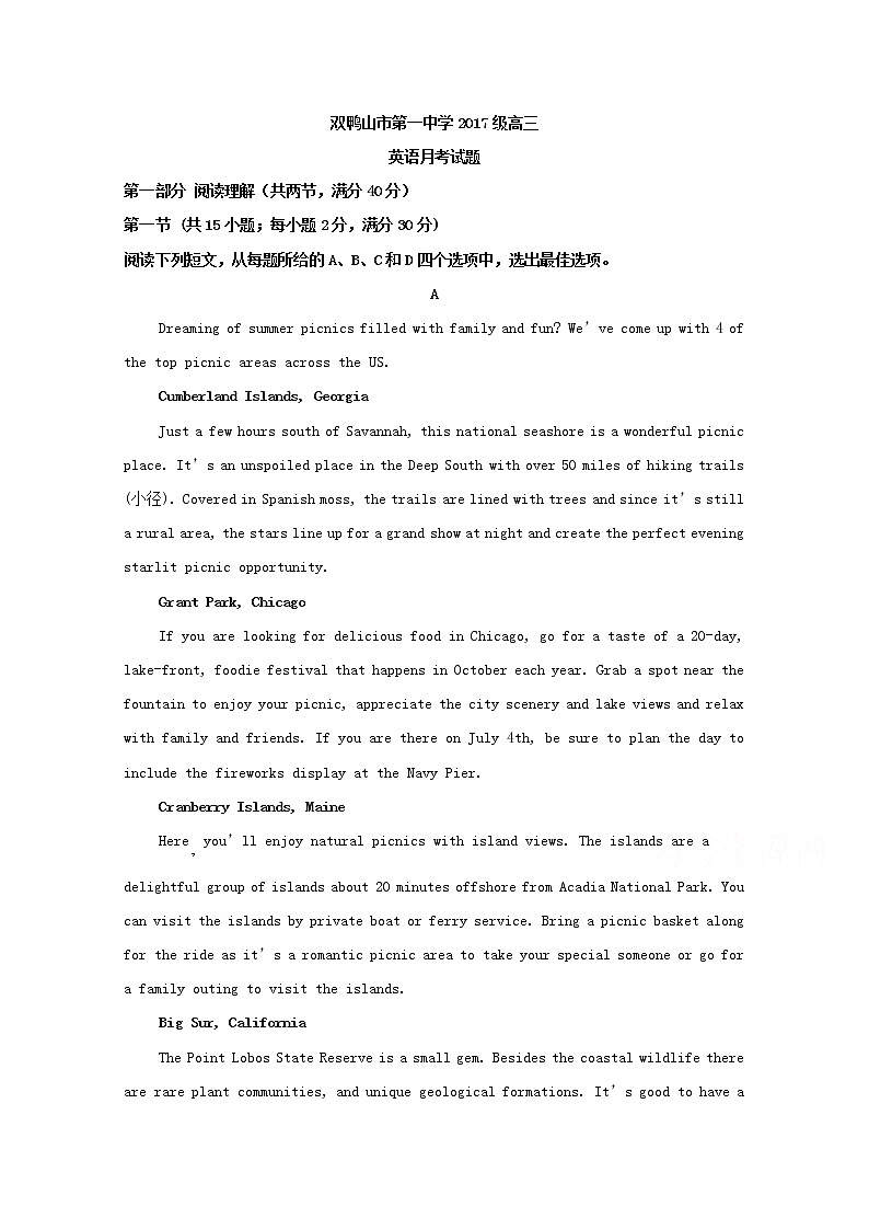 黑龙江省双鸭山市第一中学2020届高三12月月考英语试题01