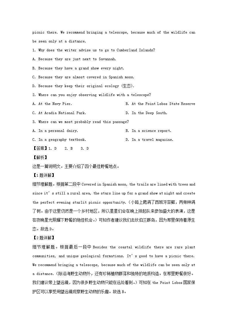 黑龙江省双鸭山市第一中学2020届高三12月月考英语试题02