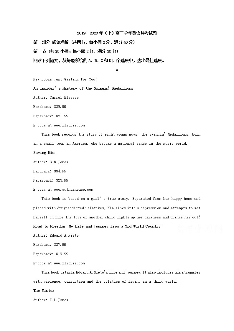 黑龙江省双鸭山市第一中学2020届高三上学期第一次月考英语试题01