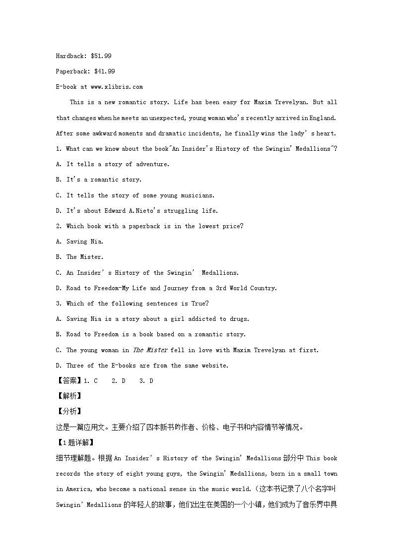 黑龙江省双鸭山市第一中学2020届高三上学期第一次月考英语试题02
