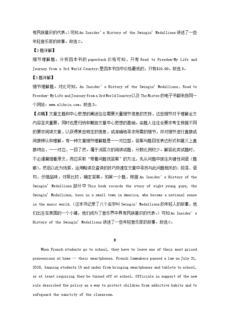 黑龙江省双鸭山市第一中学2020届高三上学期第一次月考英语试题03