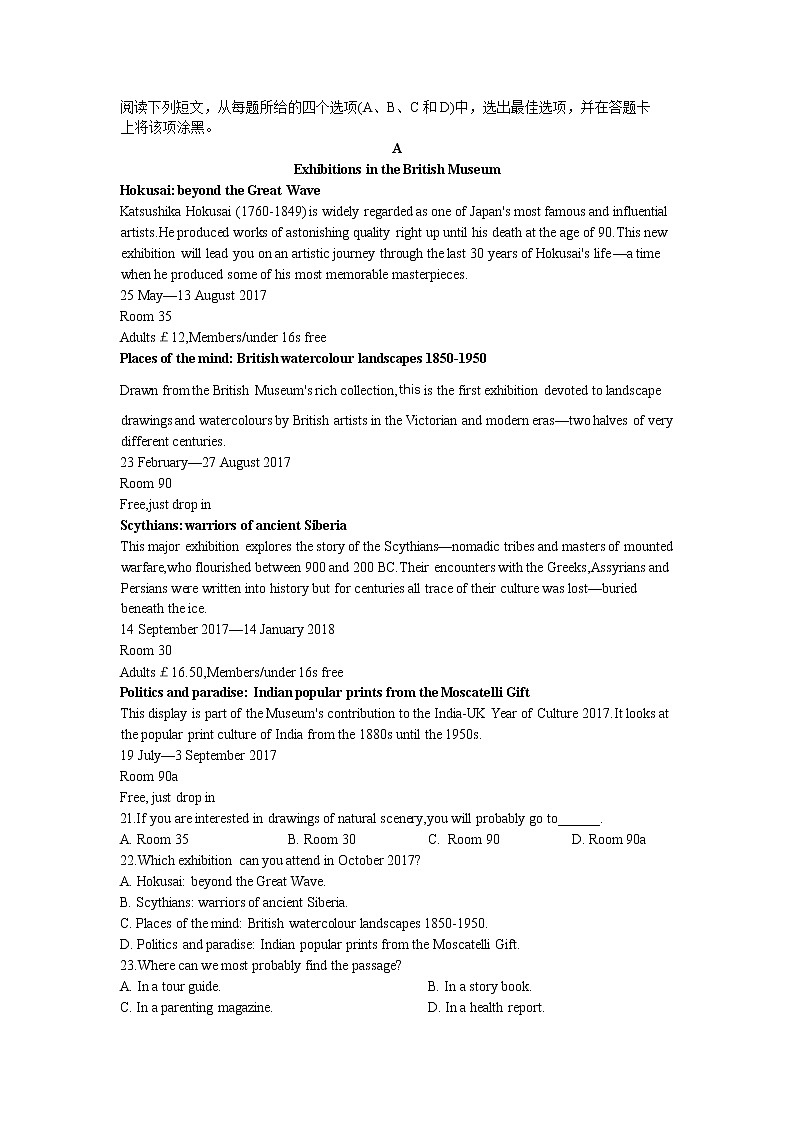 湖北省鄂州市华容高级中学2020届高三上学期第四次月考英语试卷03