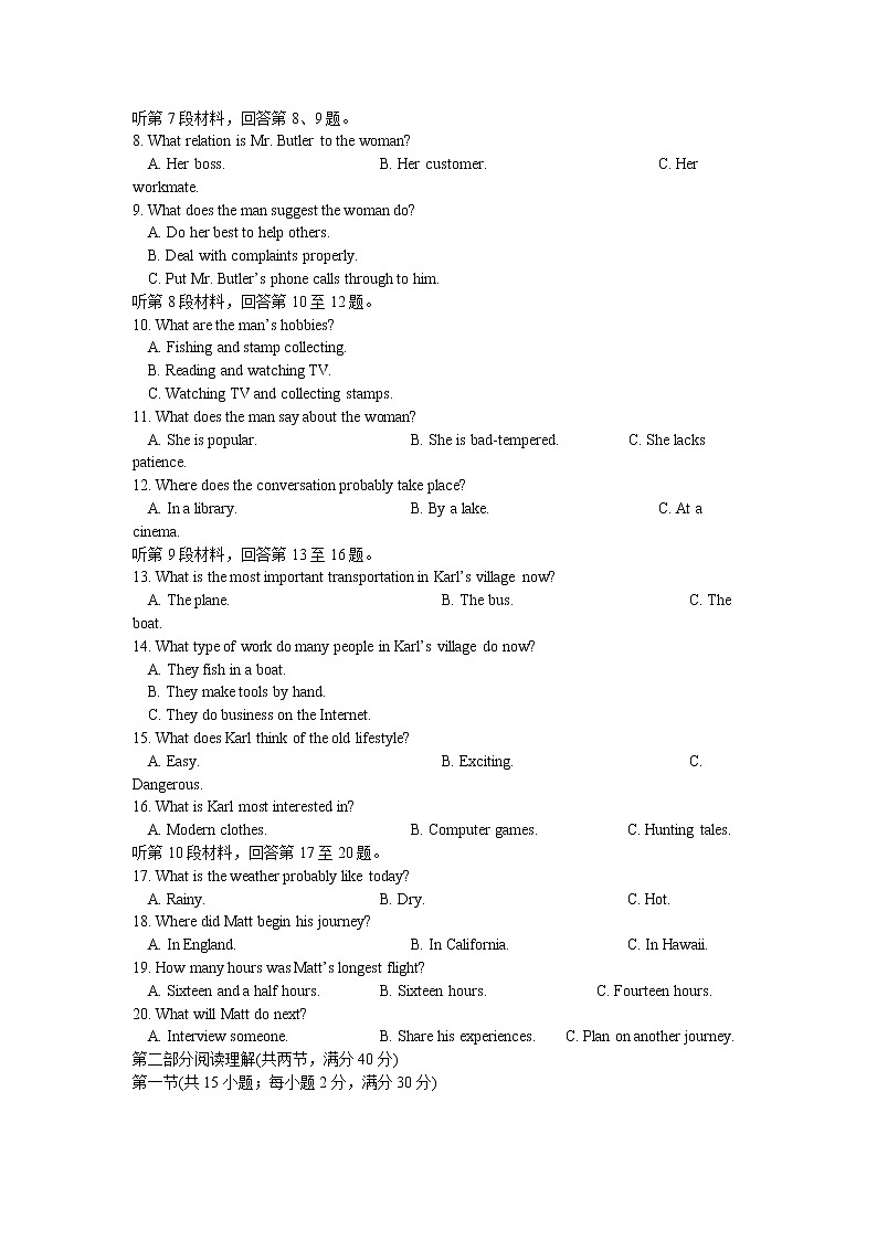 湖北省黄冈市罗田县2020届高三上学期11月月考英语试卷02