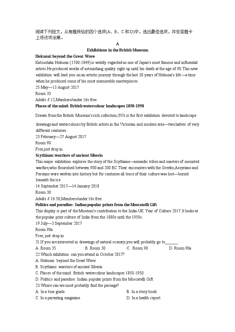 湖北省黄冈市罗田县2020届高三上学期11月月考英语试卷03