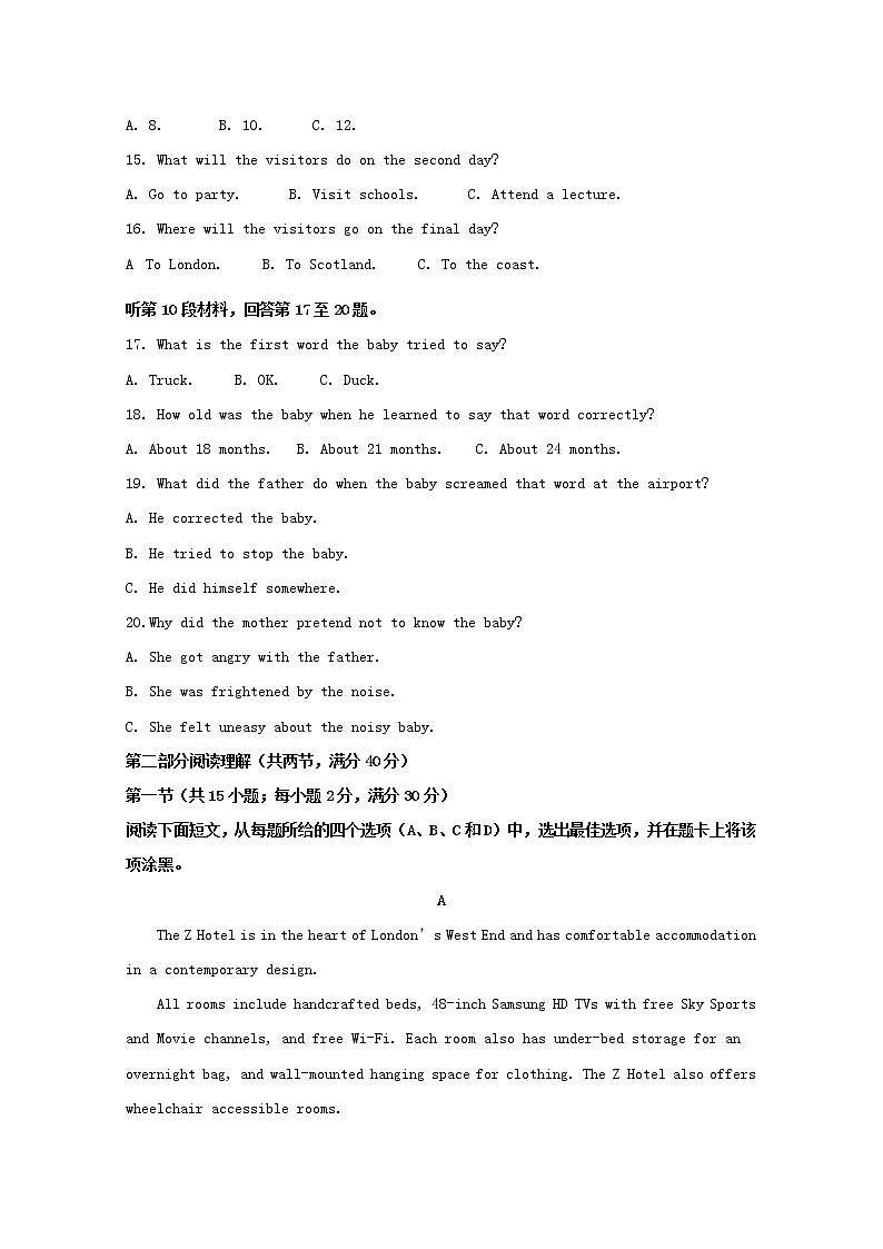 湖北省孝感市第一中学2020届高三9月月考英语试题03