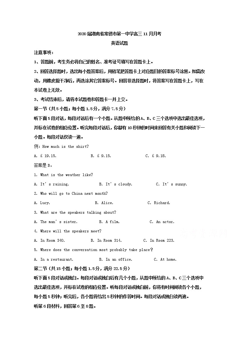湖南省常德市第一中学2020届高三11月月考英语试题01