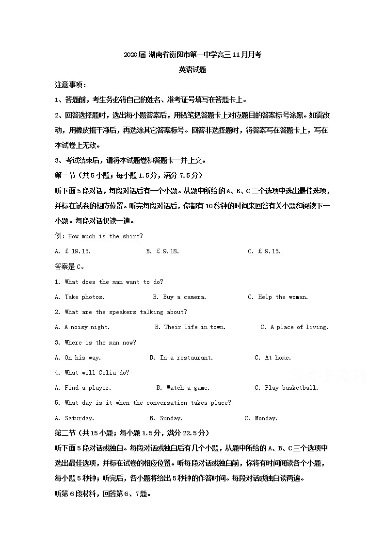 湖南省衡阳市第一中学2020届高三11月月考英语试题01
