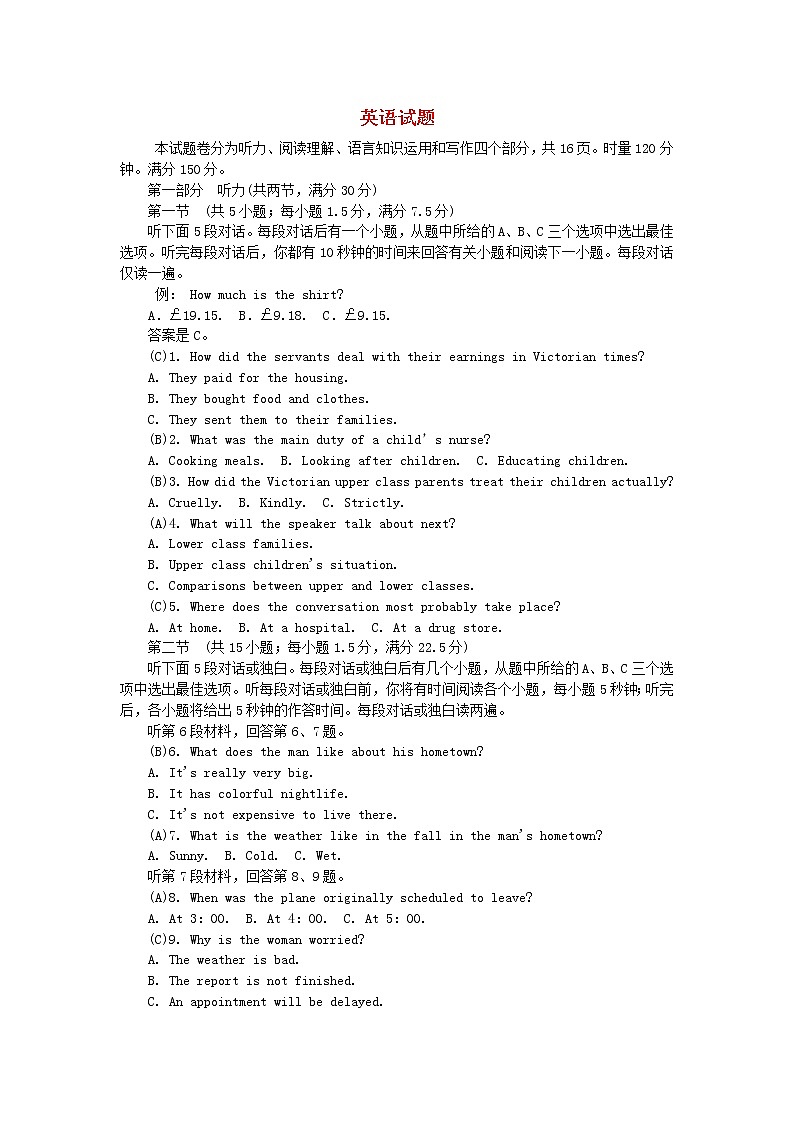 湖南省浏阳市第三中学2020届高三12月月考英语试卷01