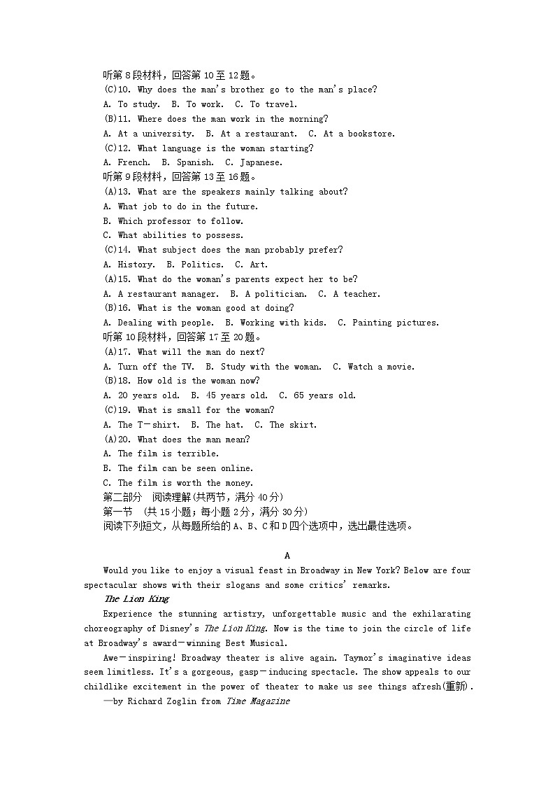 湖南省浏阳市第三中学2020届高三12月月考英语试卷02