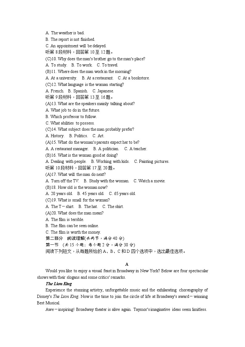 湖南省浏阳市第三中学2020届高三12月月考英语试题02