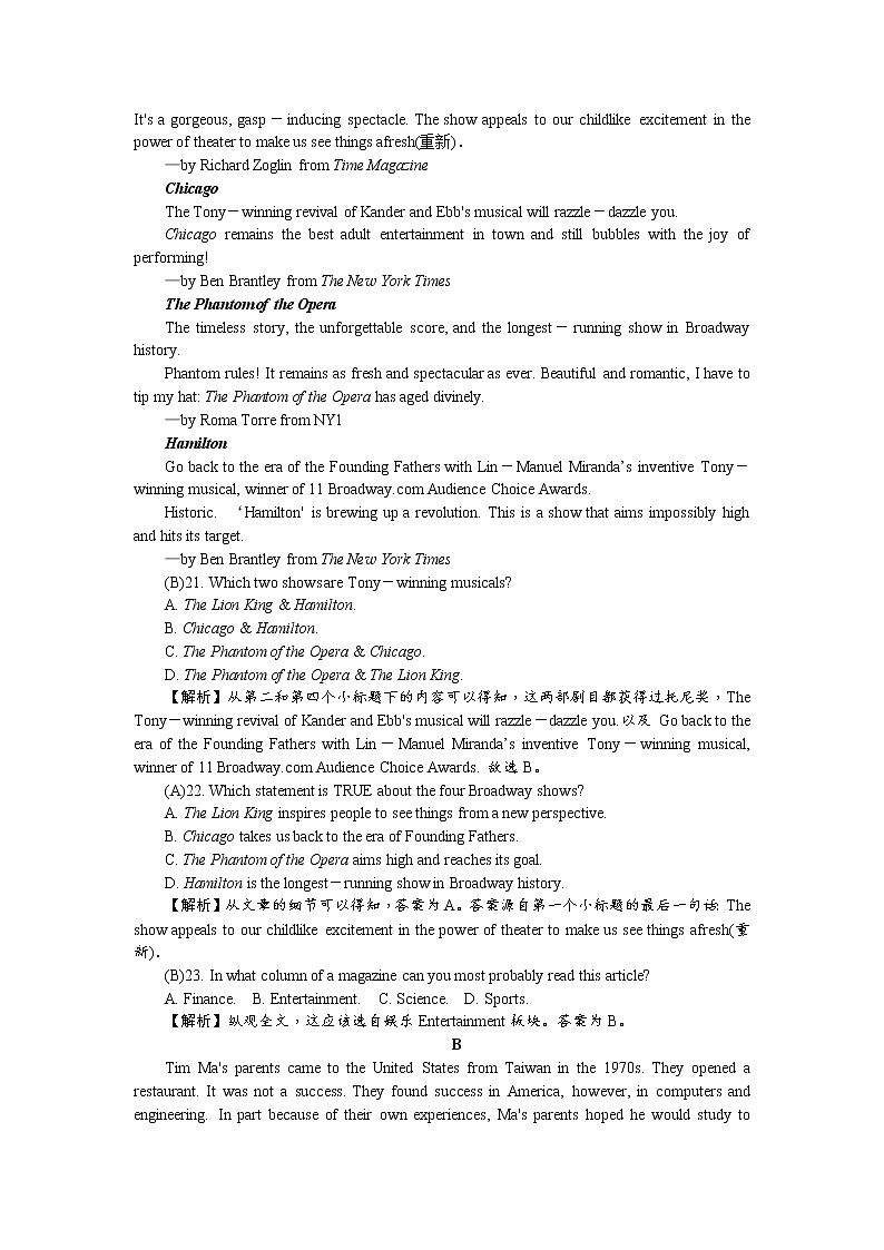 湖南省浏阳市第三中学2020届高三12月月考英语试题03