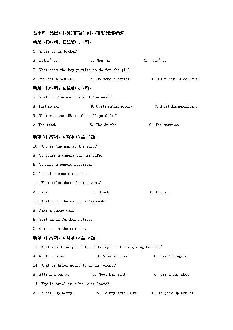 湖南省湘潭市第一中学2020届高三11月月考英语试题02