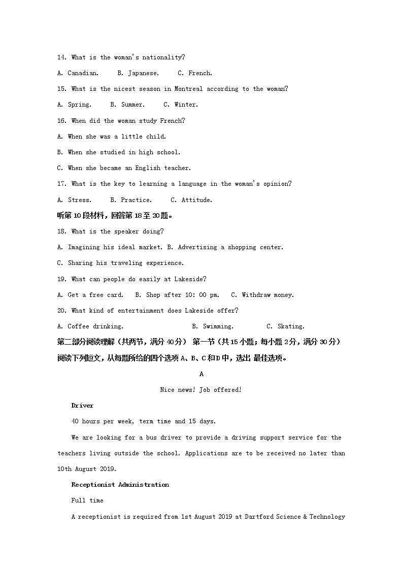 湖南省益阳市湘潭市2020届高三9月月考英语试题第3页