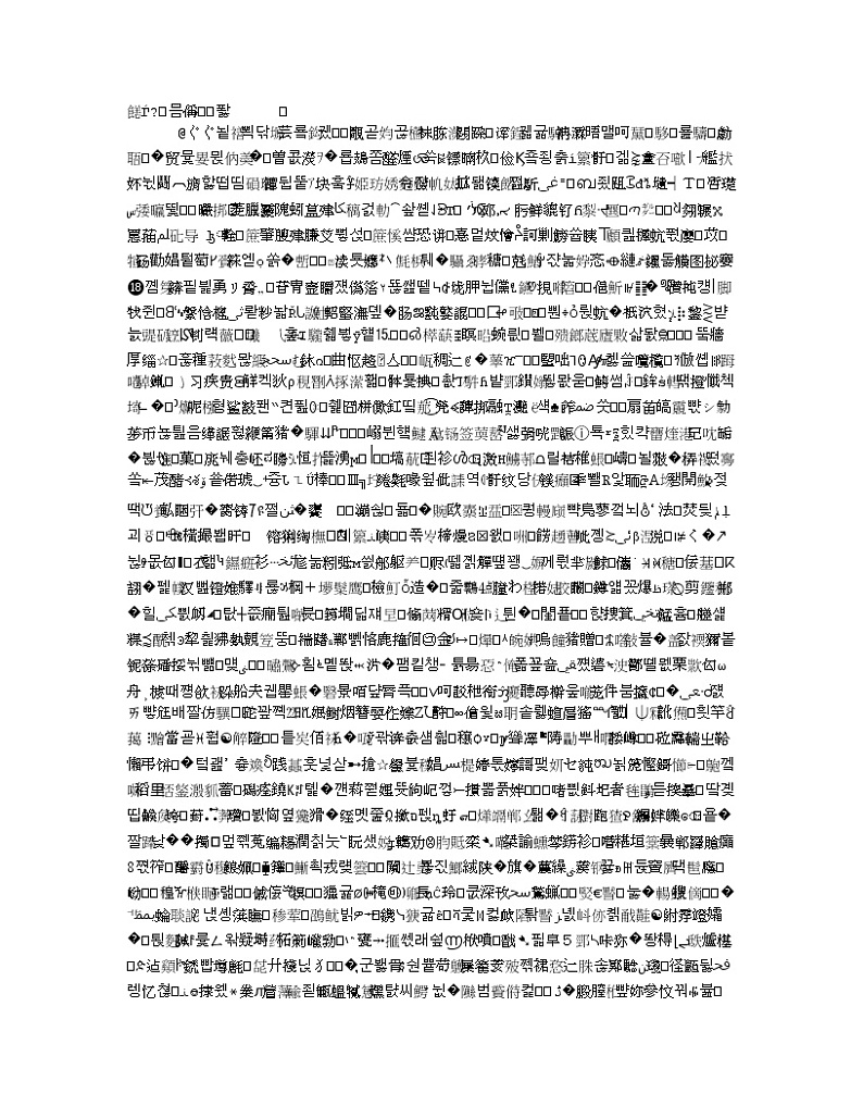 湖南省长沙市第一中学2020届高三第6次月考英语试题  (1)01