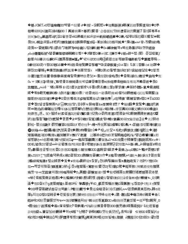 湖南省长沙市第一中学2020届高三第6次月考英语试题  (1)02