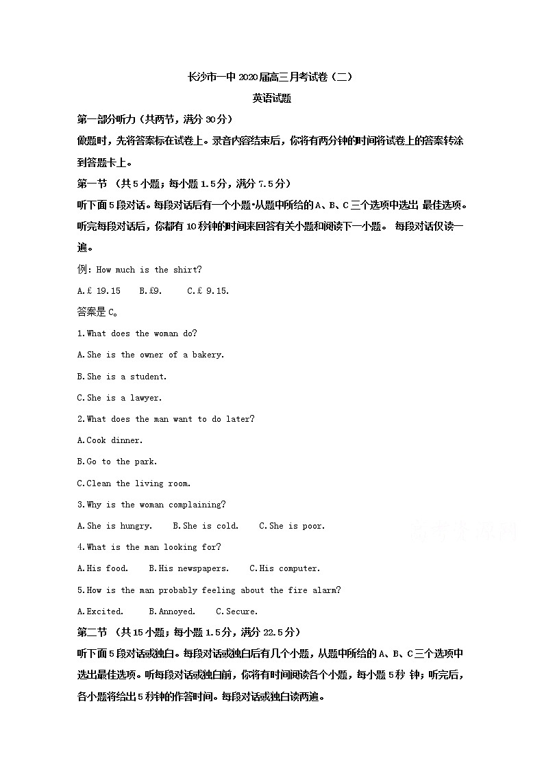 湖南省长沙市第一中学2020届高三上学期月考英语试题01