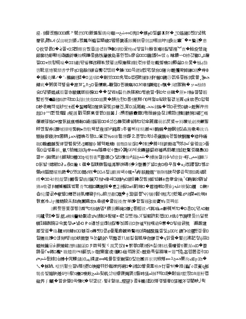 湖南省长沙市雅礼中学2020届高三上学期第2次月考英语试题03