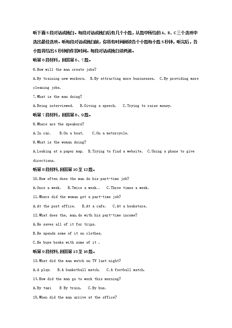 湖南省长沙市雅礼中学2020届高三上学期月考（一）英语试题02