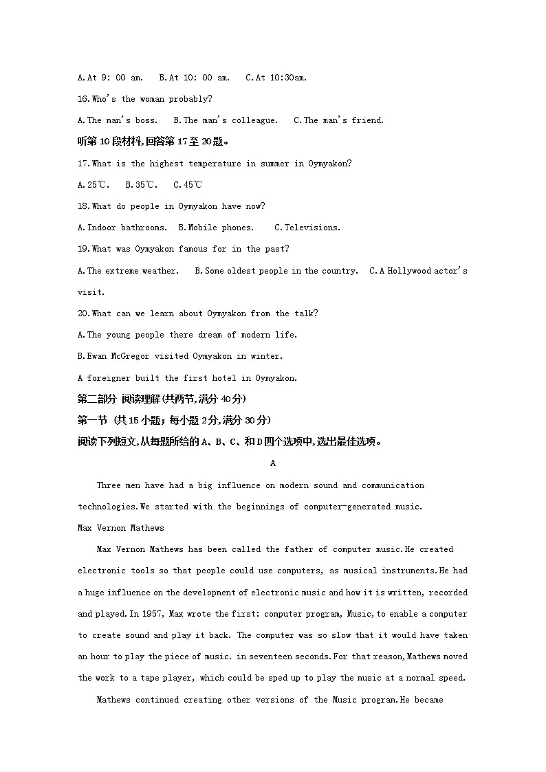 湖南省长沙市雅礼中学2020届高三上学期月考（一）英语试题03