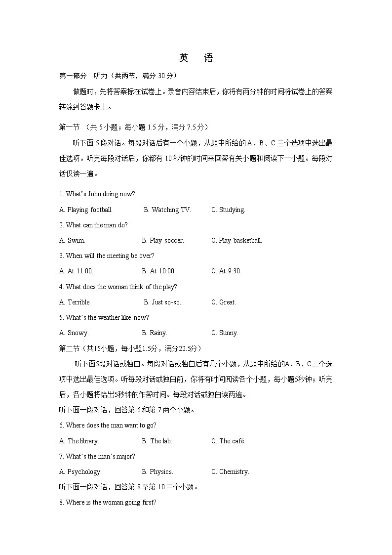 湖南省长沙市长沙六中2020届高三上学期第一次月考英语试卷01