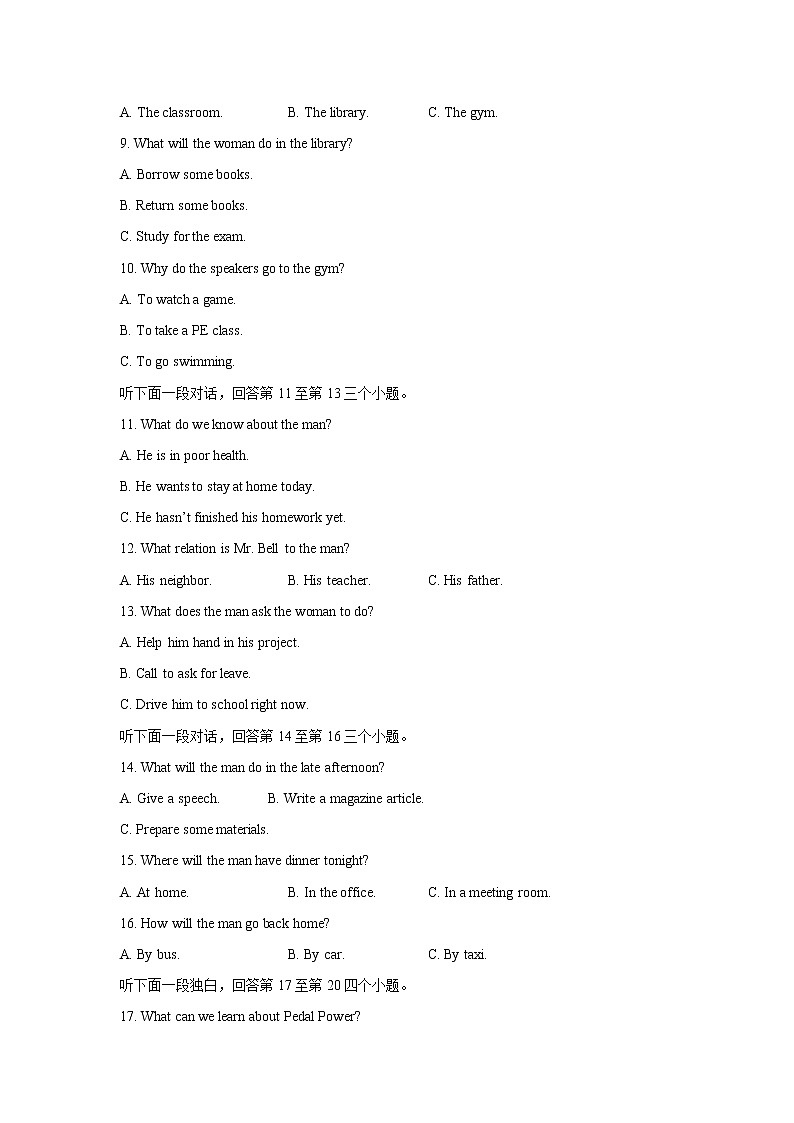 湖南省长沙市长沙六中2020届高三上学期第一次月考英语试卷02