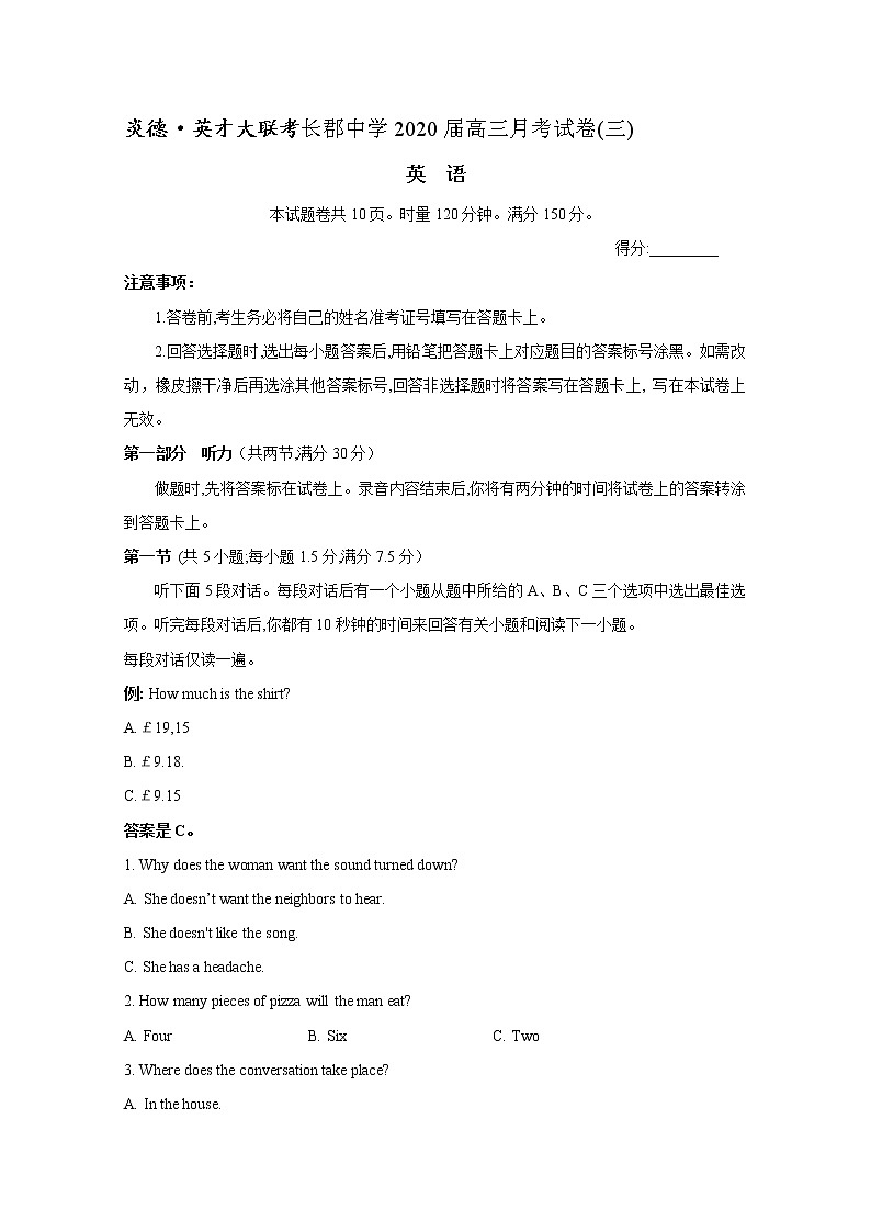 湖南省长沙市长郡中学2020届高三上学期月考（三）英语试题01