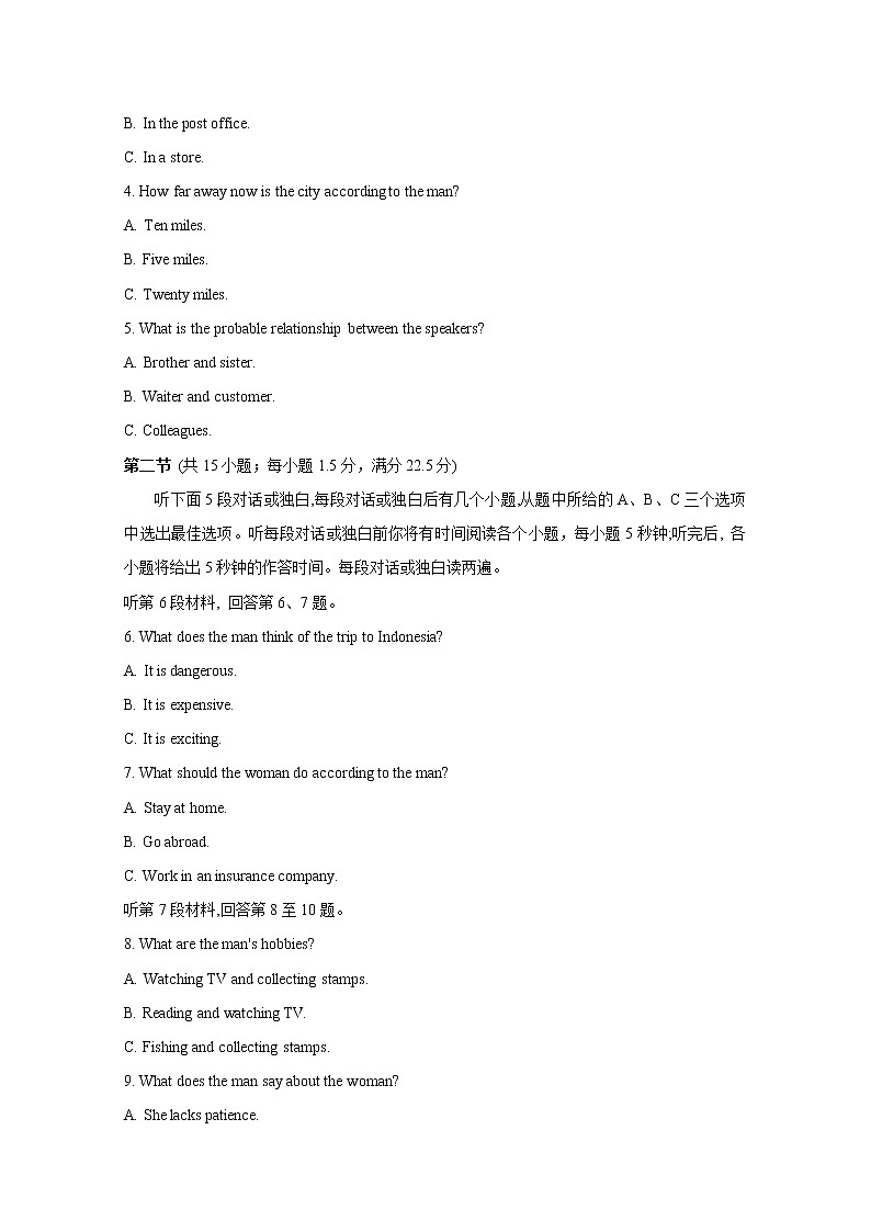 湖南省长沙市长郡中学2020届高三上学期月考（三）英语试题02