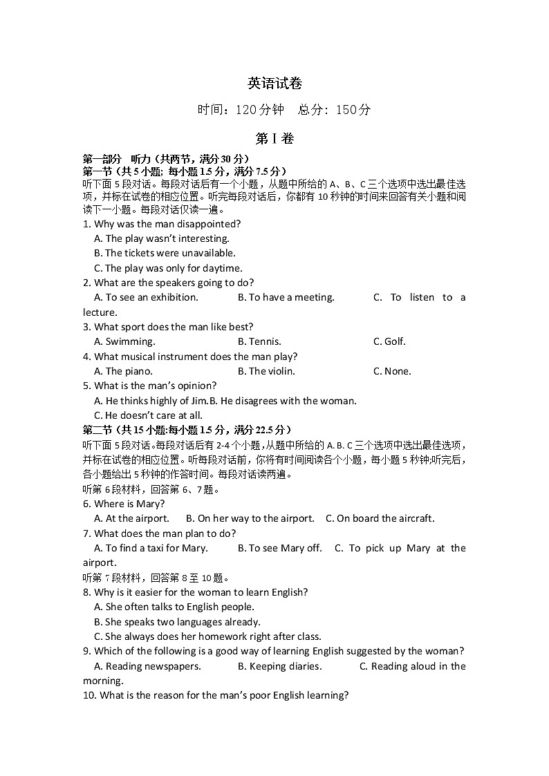 湖南省长沙市长沙县第九中学2020届高三上学期第四次月考英语试卷01
