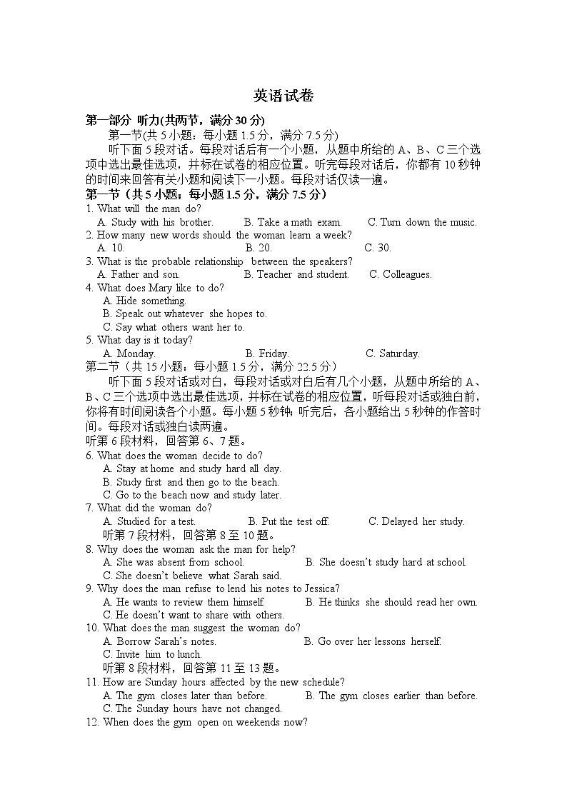 湖南省长沙市长沙县第六中学2020届高三上学期第三次月考英语试卷01
