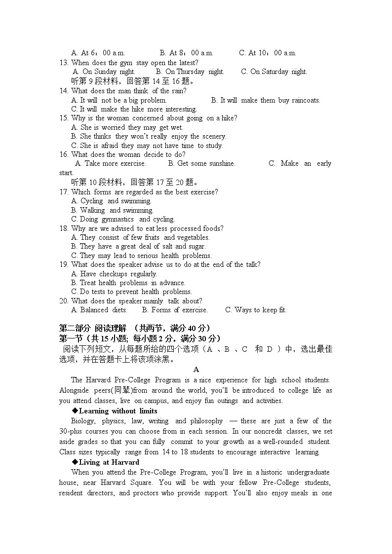 湖南省长沙市长沙县第六中学2020届高三上学期第三次月考英语试卷02