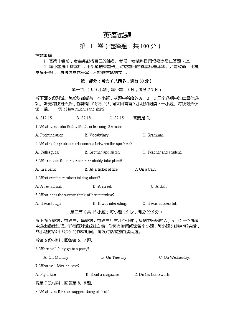 湖南省长沙市长沙县第六中学2020届高三上学期月考英语试卷01