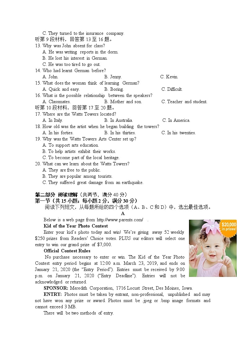 湖南省株洲市第二中学2020届高三上学期月考英语试卷02