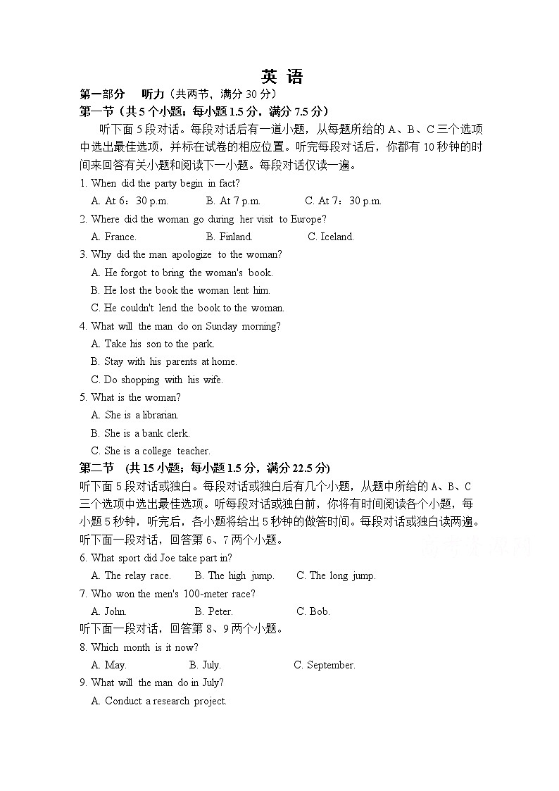 湖南省株洲市第二中学2020届高三上学期第一次月考英语试卷01