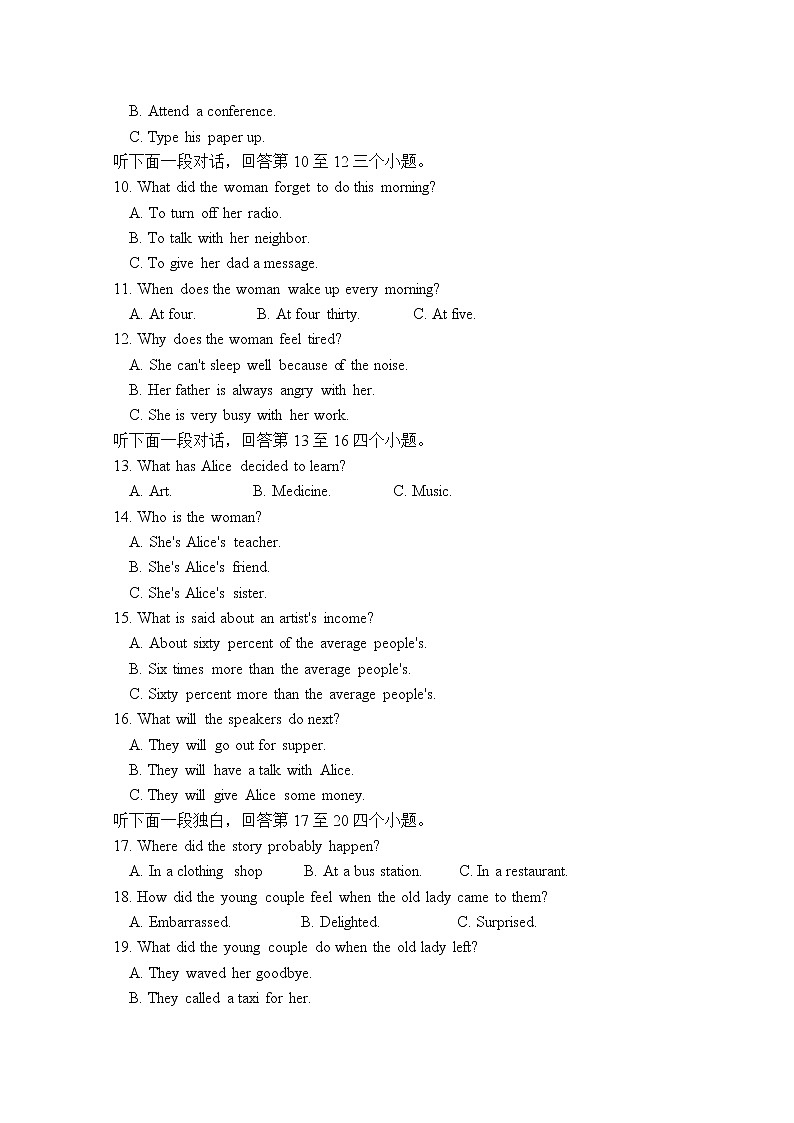 湖南省株洲市第二中学2020届高三上学期第一次月考英语试卷02