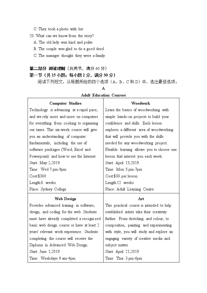 湖南省株洲市第二中学2020届高三上学期第一次月考英语试卷03