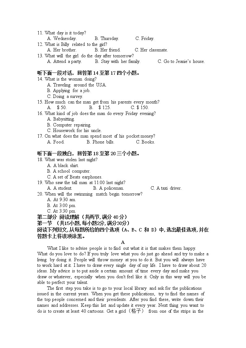 吉林省公主岭市范家屯镇第一中学2020届高三上学期月考英语试卷02