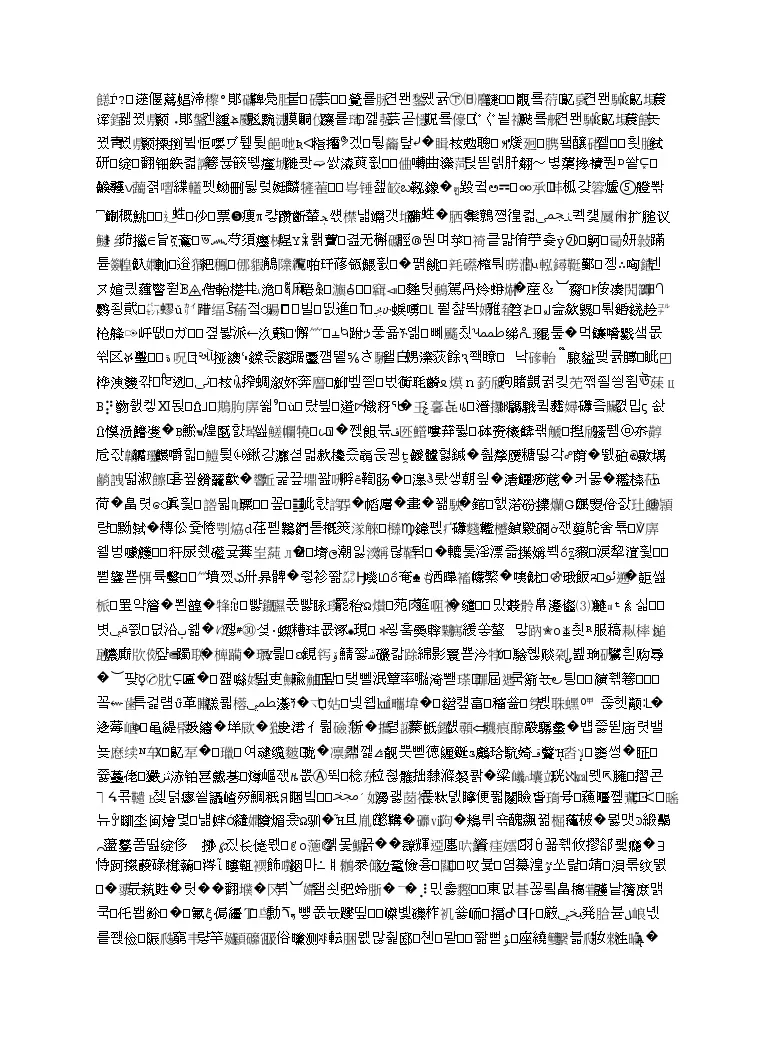 吉林省白城市大安市第二中学届高三上学期第五次月考英语试题 教习网 试卷下载 吉林省白城市大安市第二中学届高三上学期第五次月考英语试题 教习网 试卷下载