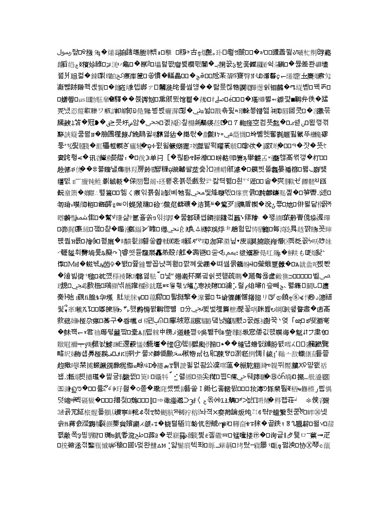 吉林省白城市大安市第二中学2020届高三上学期第五次月考英语试题02