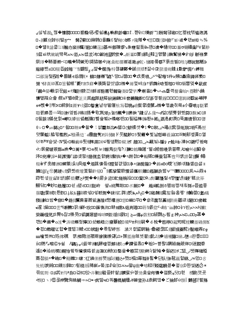 吉林省白城市大安市第二中学2020届高三上学期第五次月考英语试题03