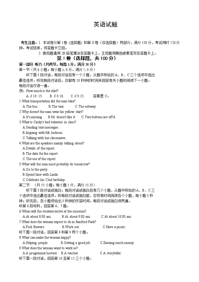 吉林省集安市第一中学2020届高三11月月考英语试题01