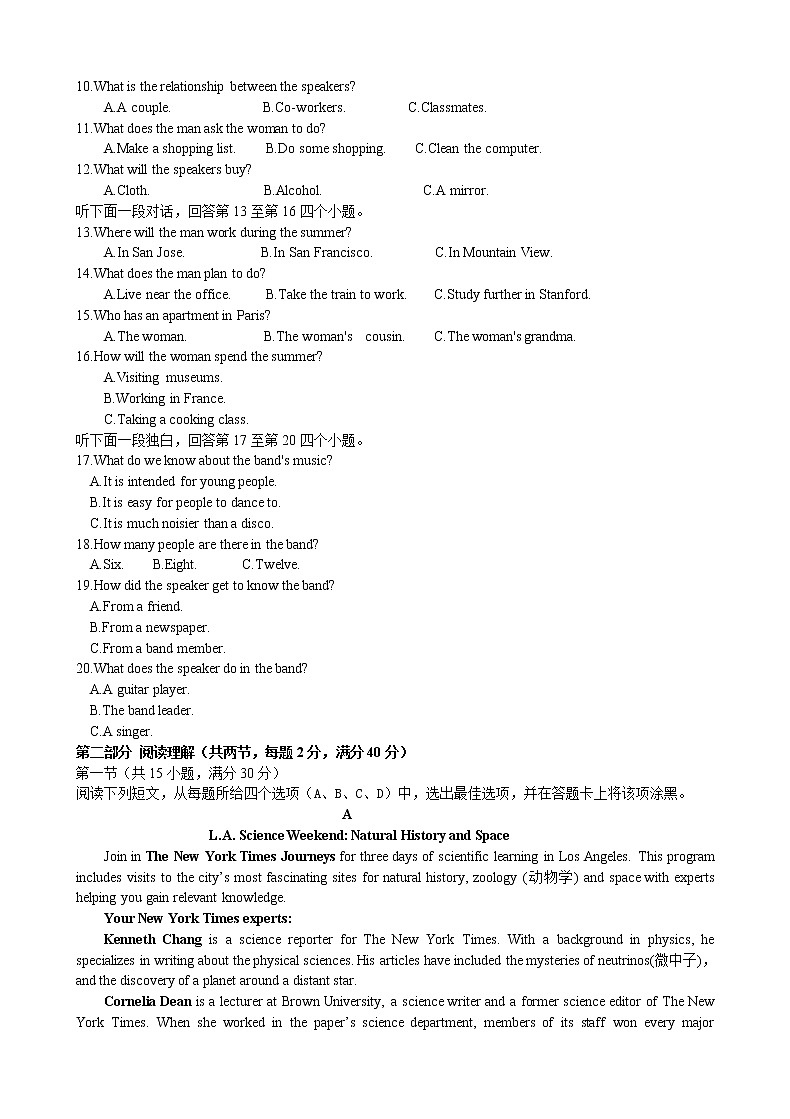 吉林省集安市第一中学2020届高三11月月考英语试题02
