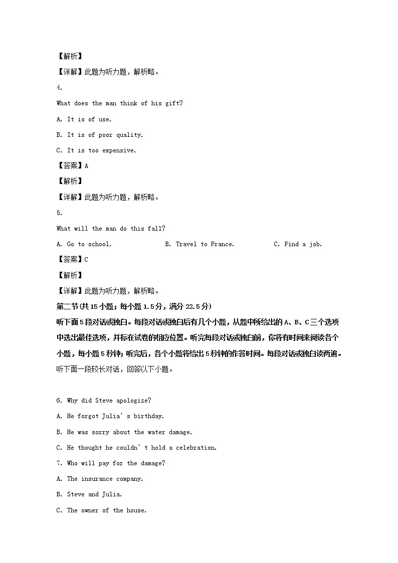 吉林省延边第二中学2020届高三上学期第一次月考英语试题02