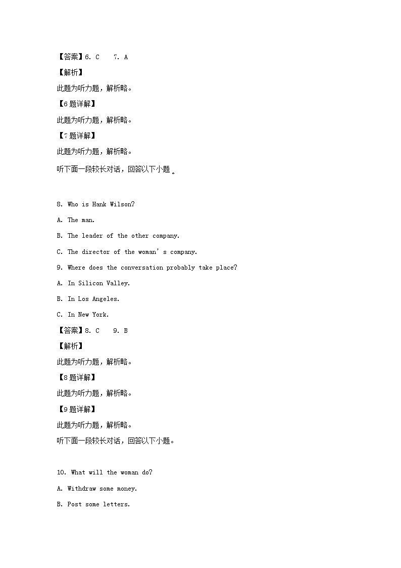 吉林省延边第二中学2020届高三上学期第一次月考英语试题03