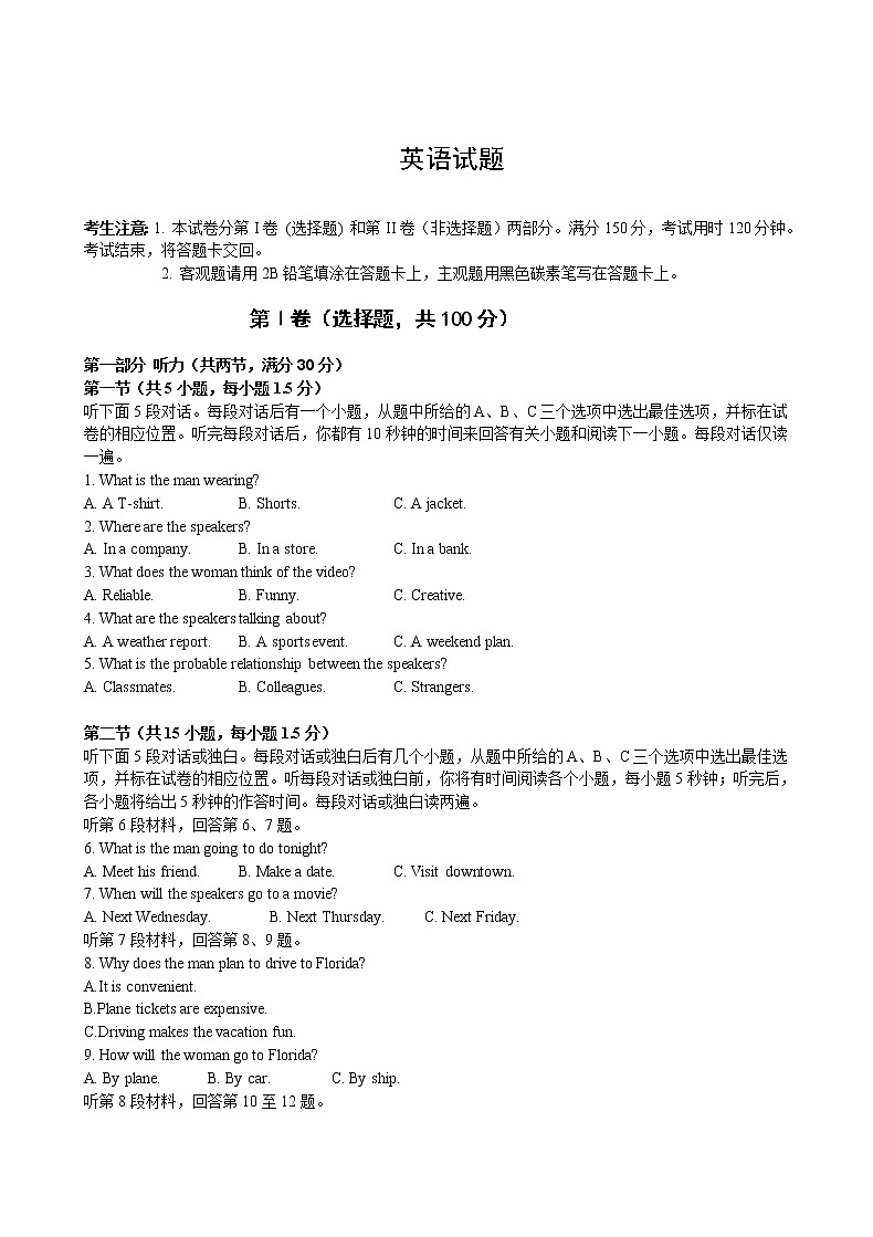吉林省长春市第一五一中学2020届高三上学期月考（三）英语试题01