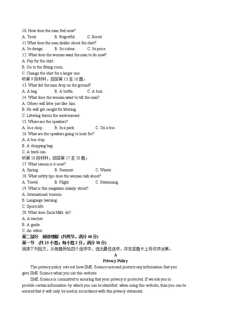 吉林省长春市第一五一中学2020届高三上学期月考（三）英语试题02