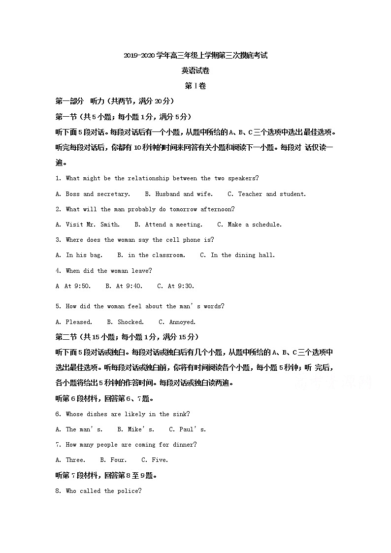 吉林省长春市东北师大附中2020届高三上学期第三次月考英语试题01