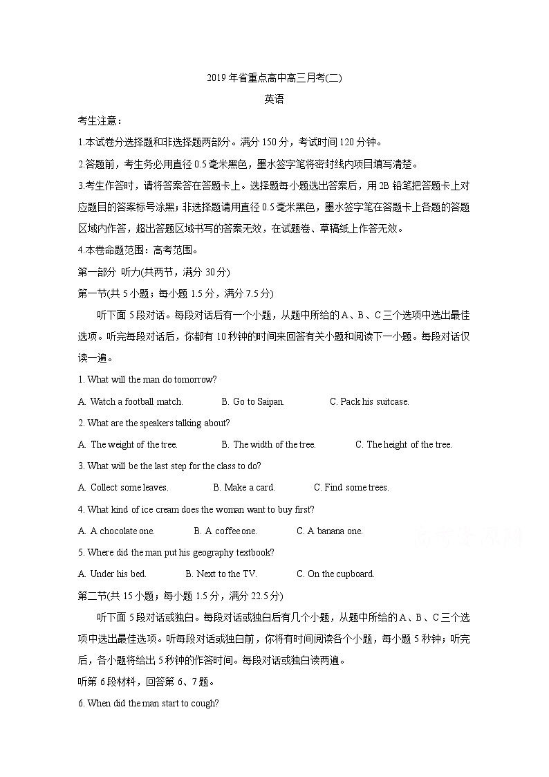 吉林省重点高中2020届高三上学期月考（二） 英语第1页